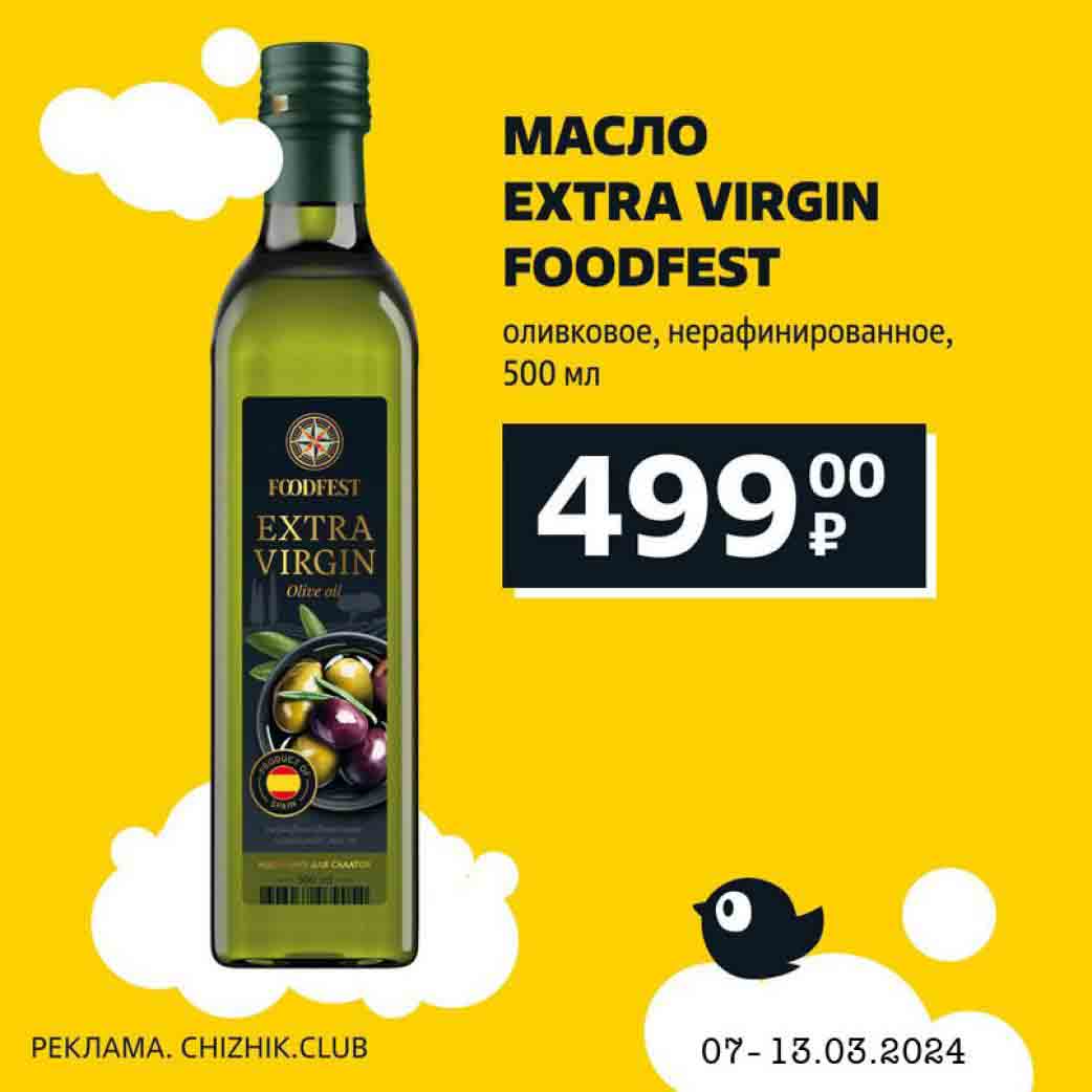 Масло Extra Virgin Foodfest, оливковое, 500 мл., за 499 руб.